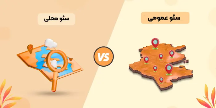 1489-seo-in-karaj-02